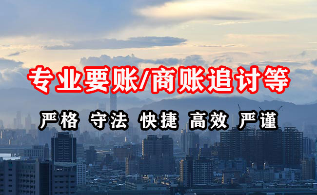 游仙要账公司