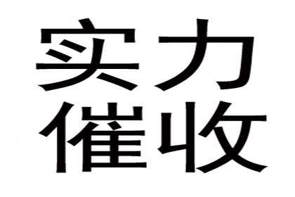 五年债务未还，如何依法追讨？